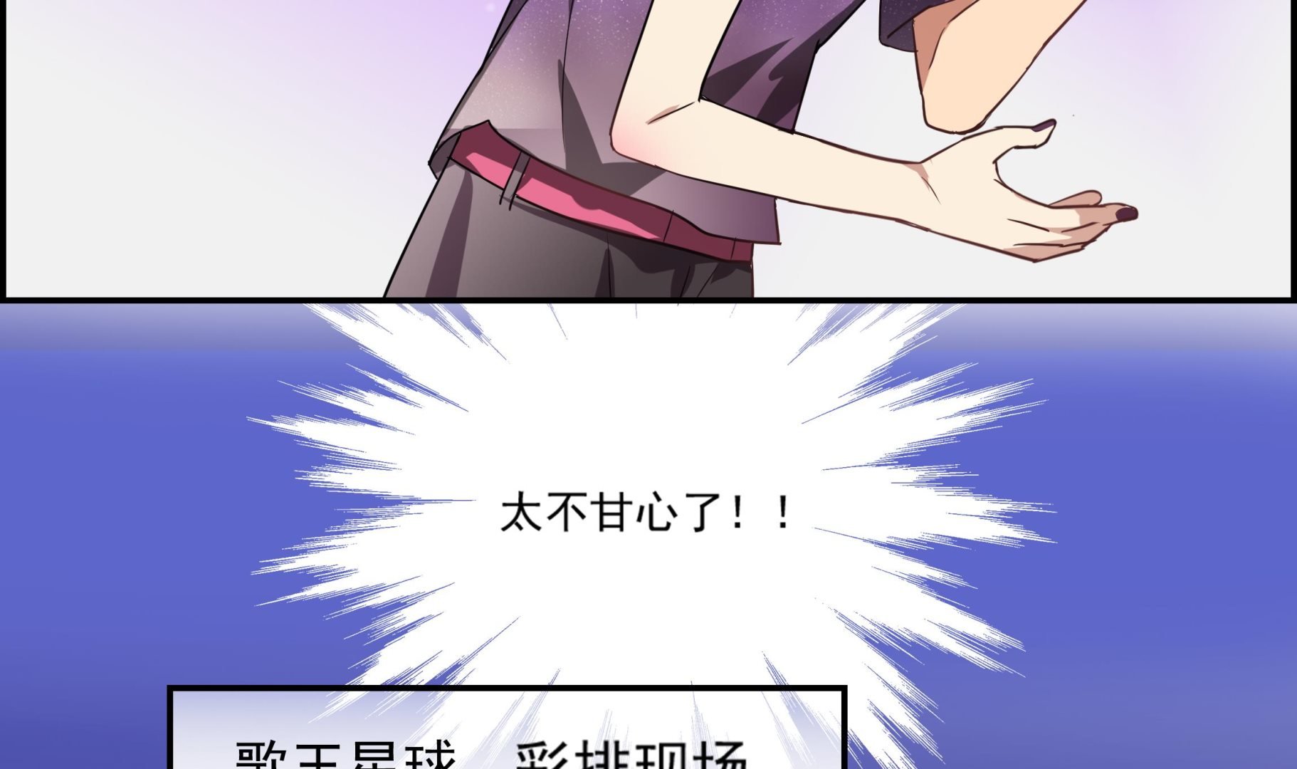 第101话 坏脾气与王子