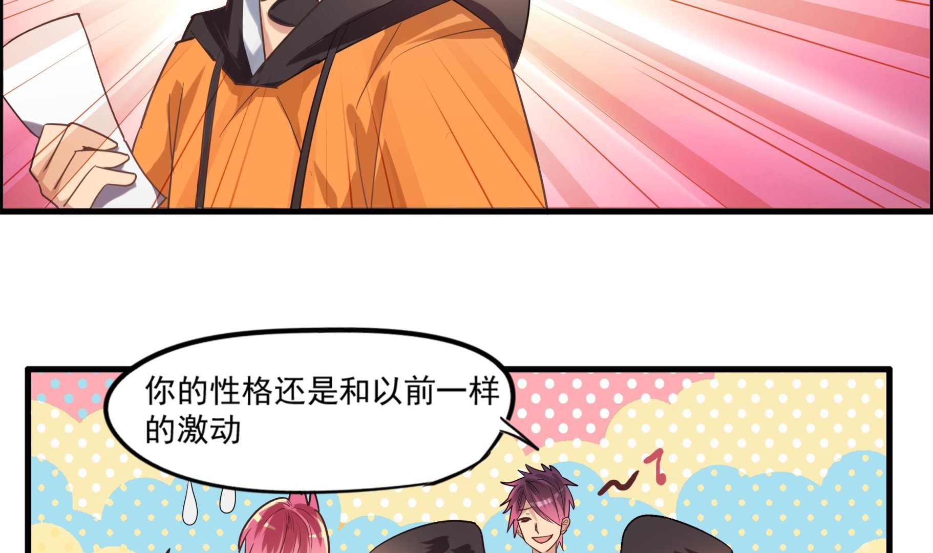 第101话 坏脾气与王子