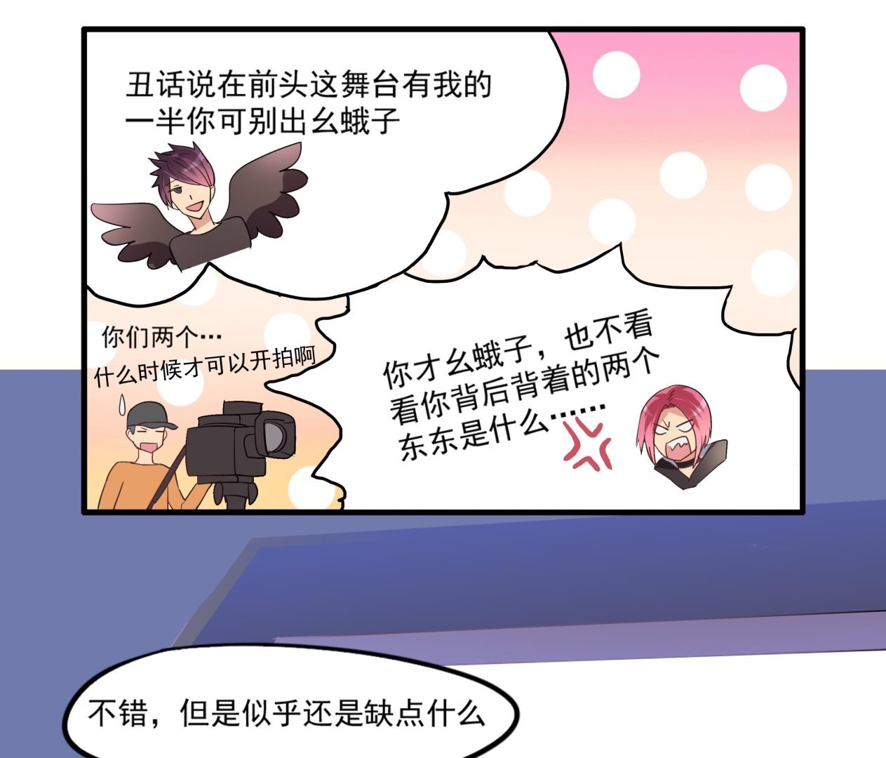 第101话 坏脾气与王子