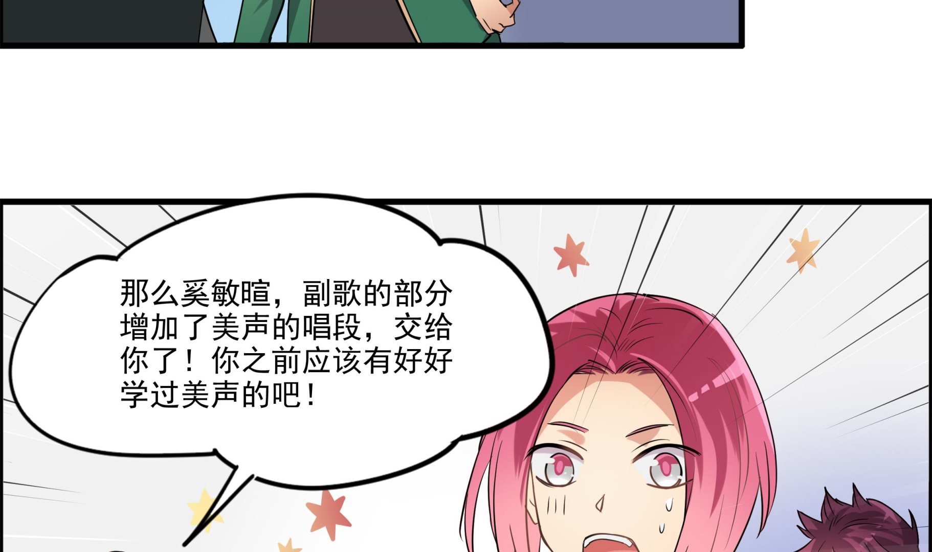 第101话 坏脾气与王子