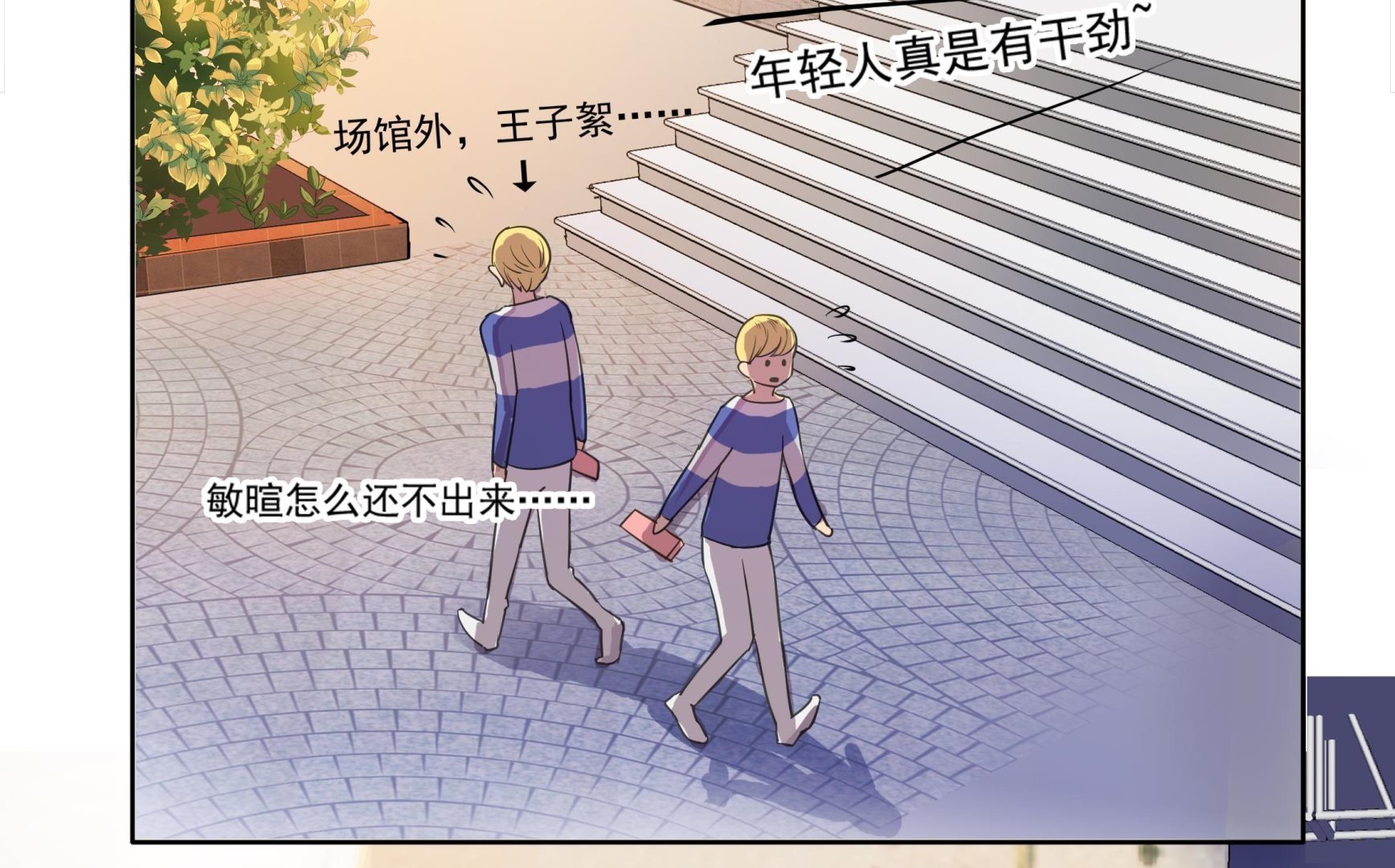 第101话 坏脾气与王子