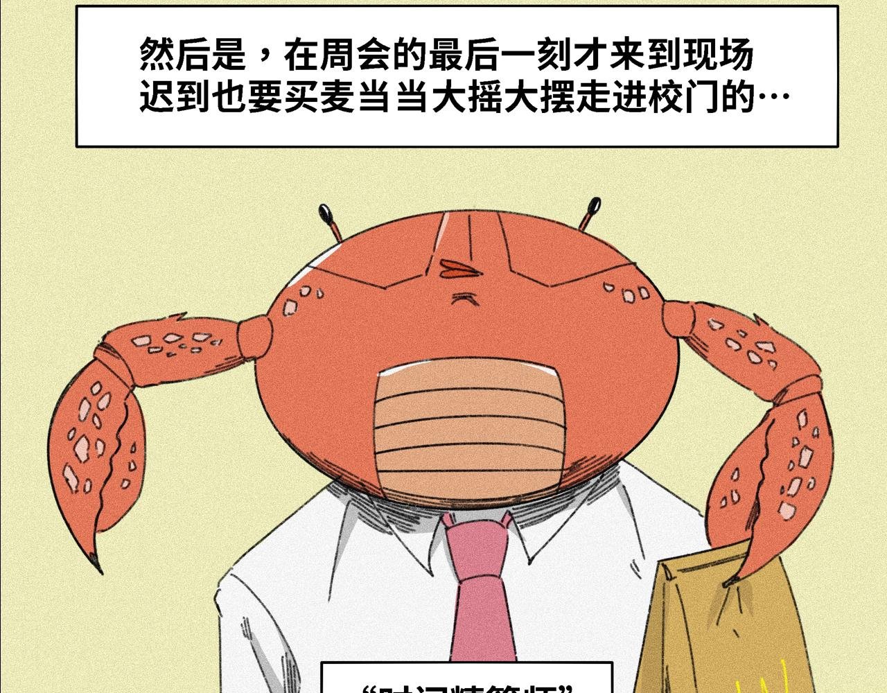 第十一话［美食篇］叉子