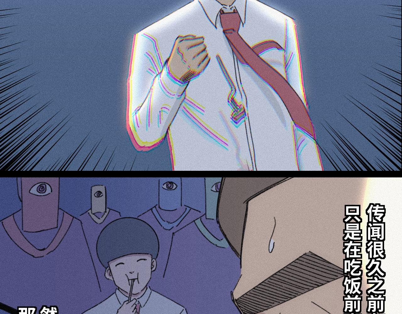 第十一话［美食篇］叉子
