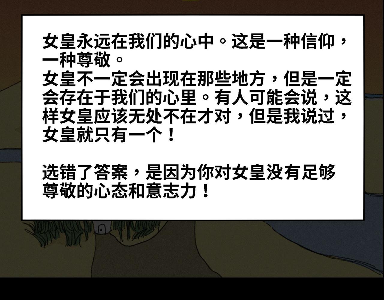 第十话［女皇篇］莫尼加女皇