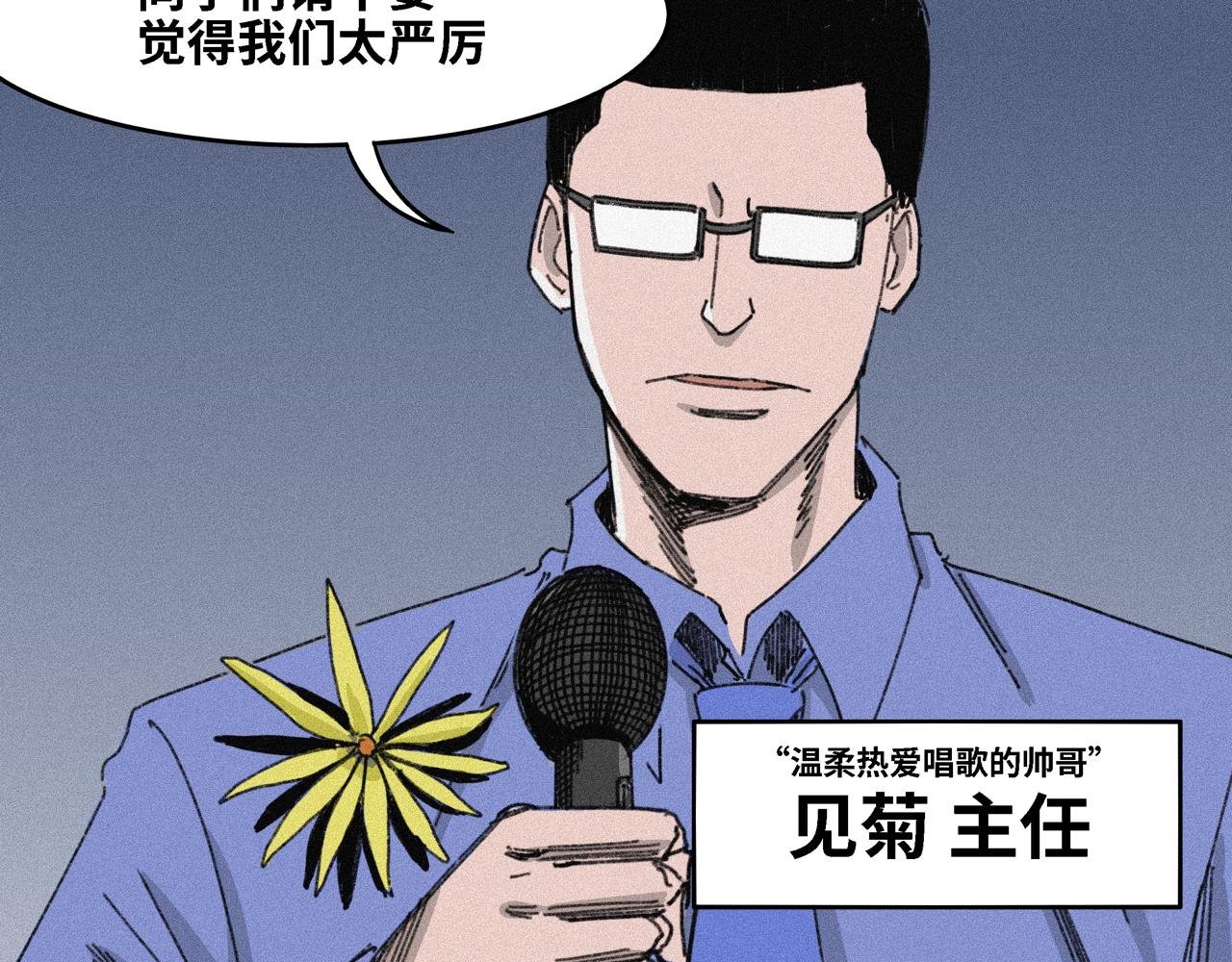 第九话 [女皇篇]周会