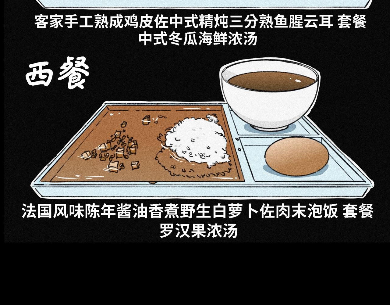 第九话 [女皇篇]周会