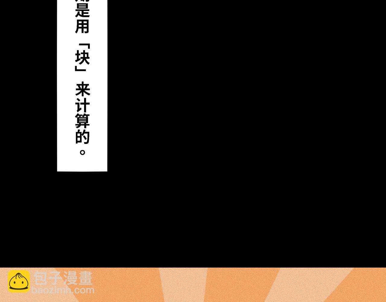 第九话 [女皇篇]周会