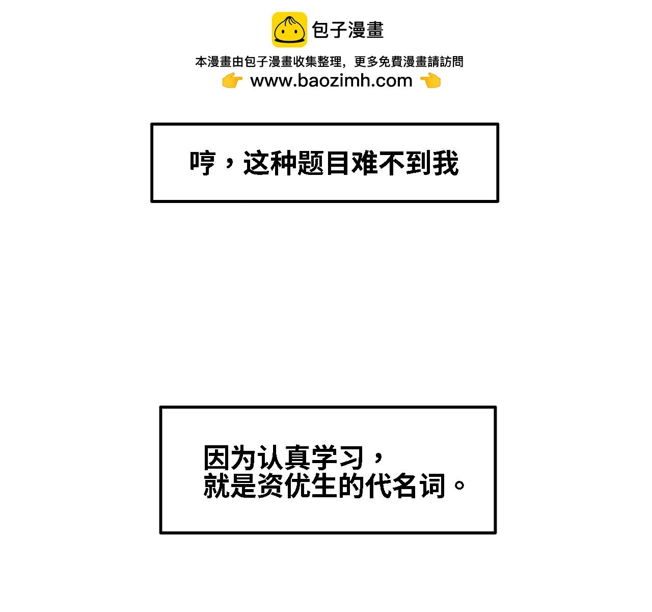 第二话 启程
