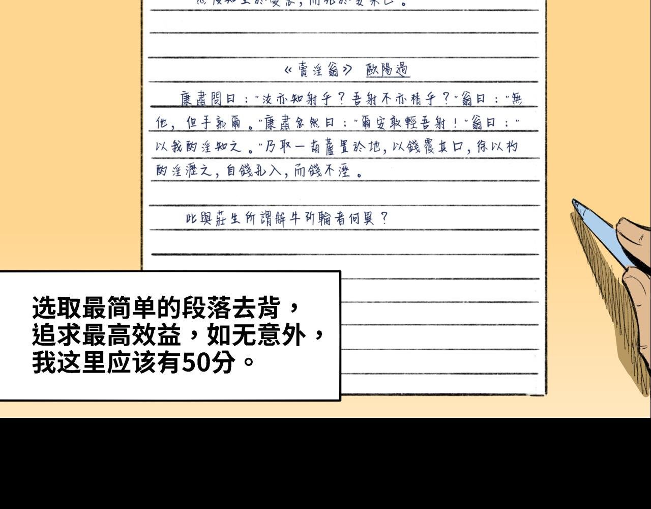 第十八话 女皇排名（上）