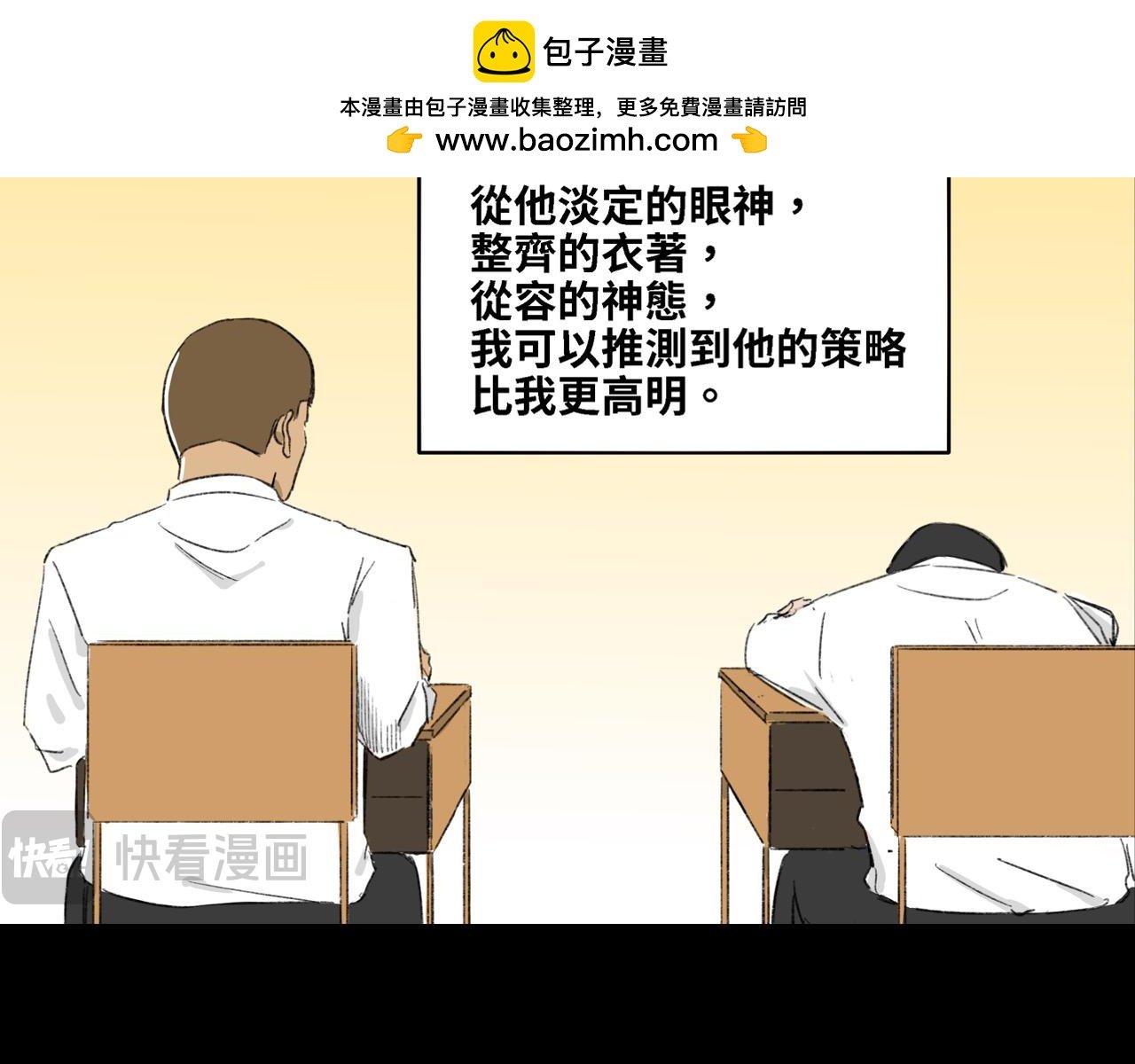 第十八话 女皇排名（上）