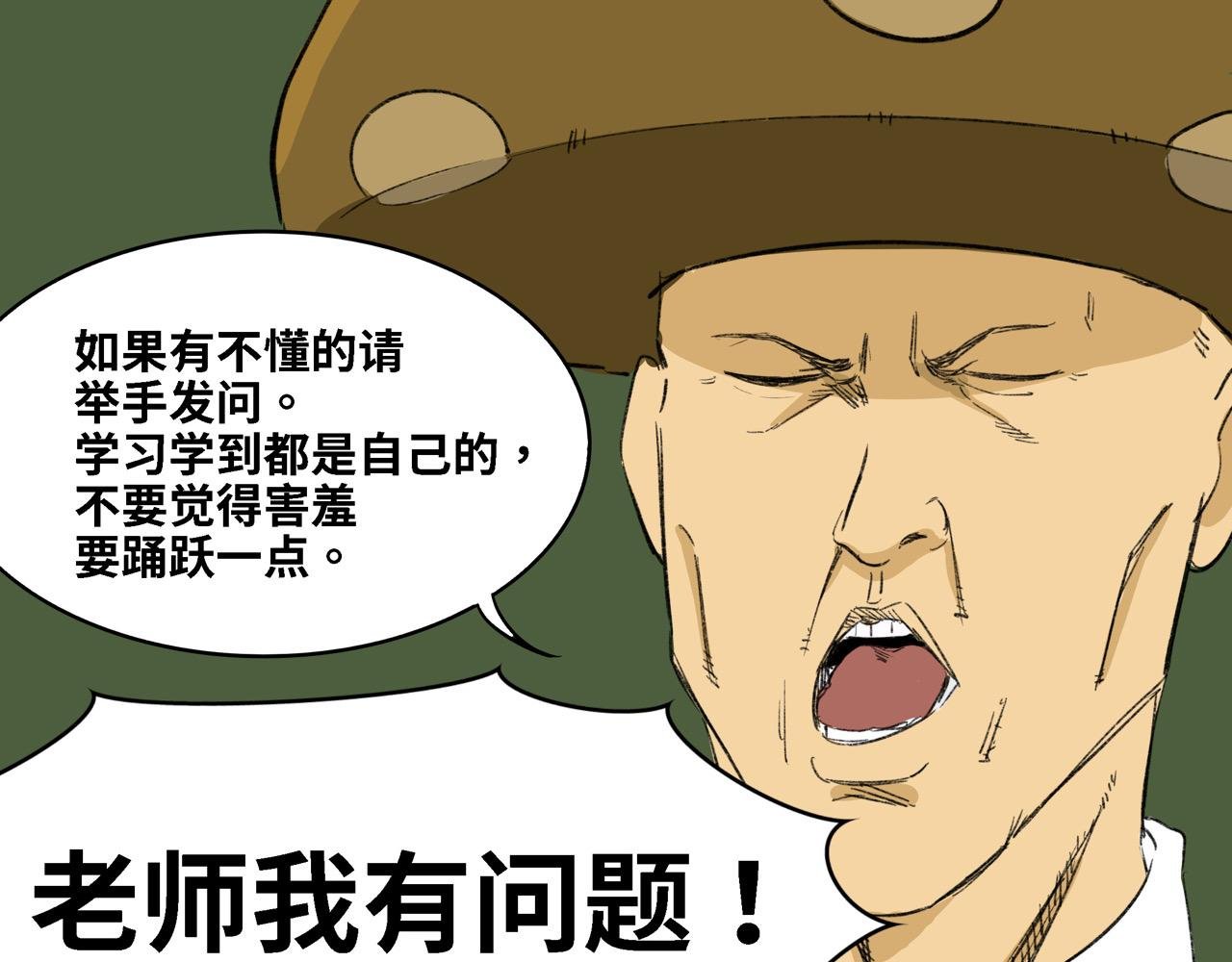 第十八话 女皇排名（上）
