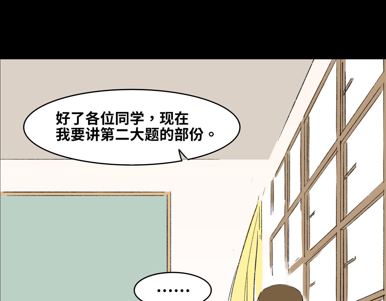第十八话 女皇排名（上）