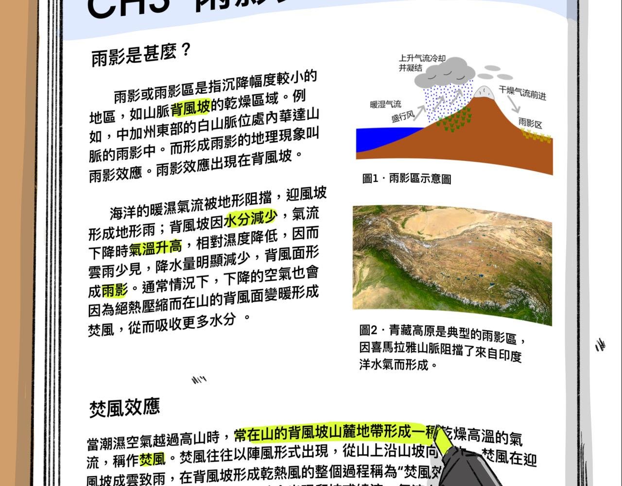第十九话 女皇排名（下）
