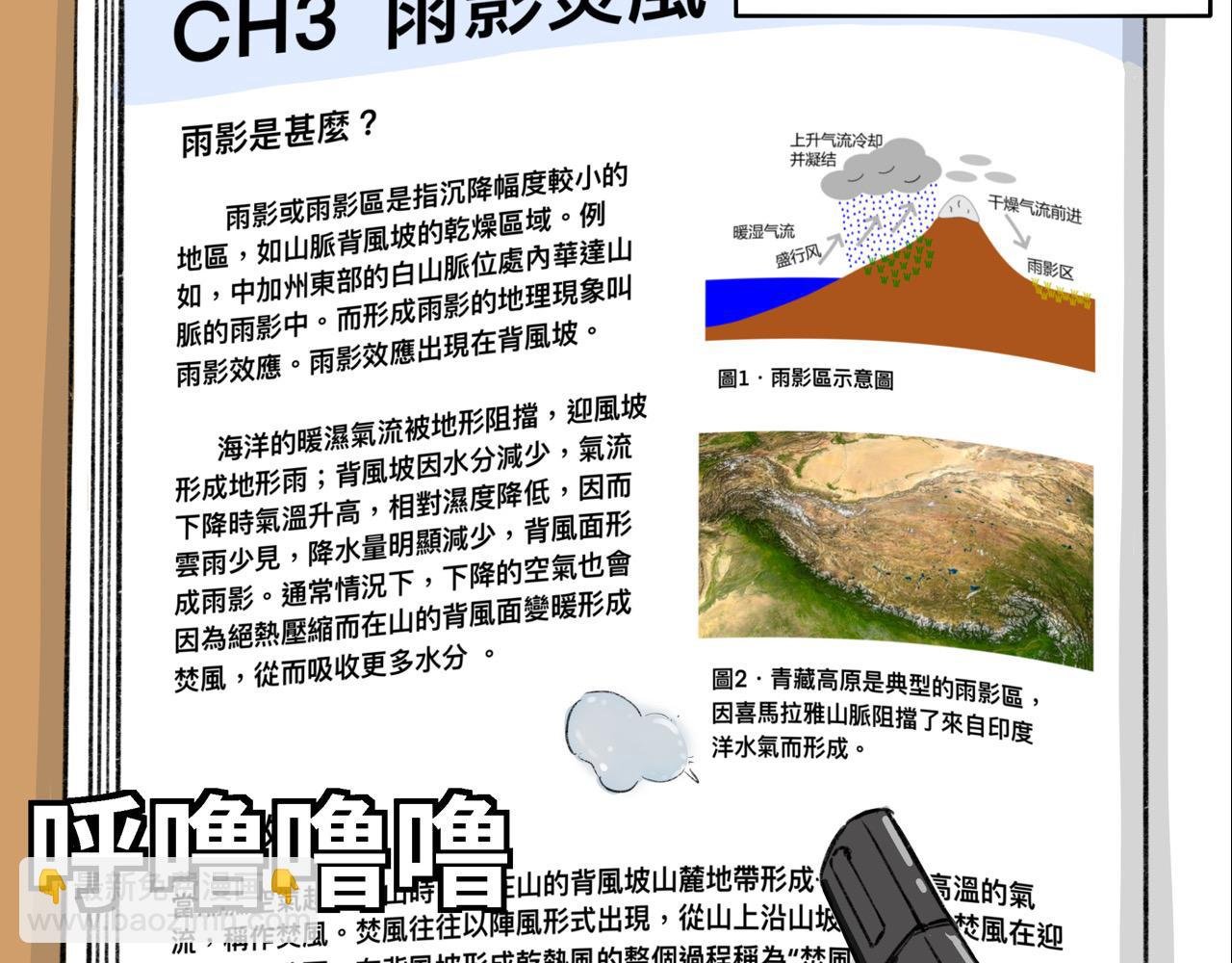 第十九话 女皇排名（下）