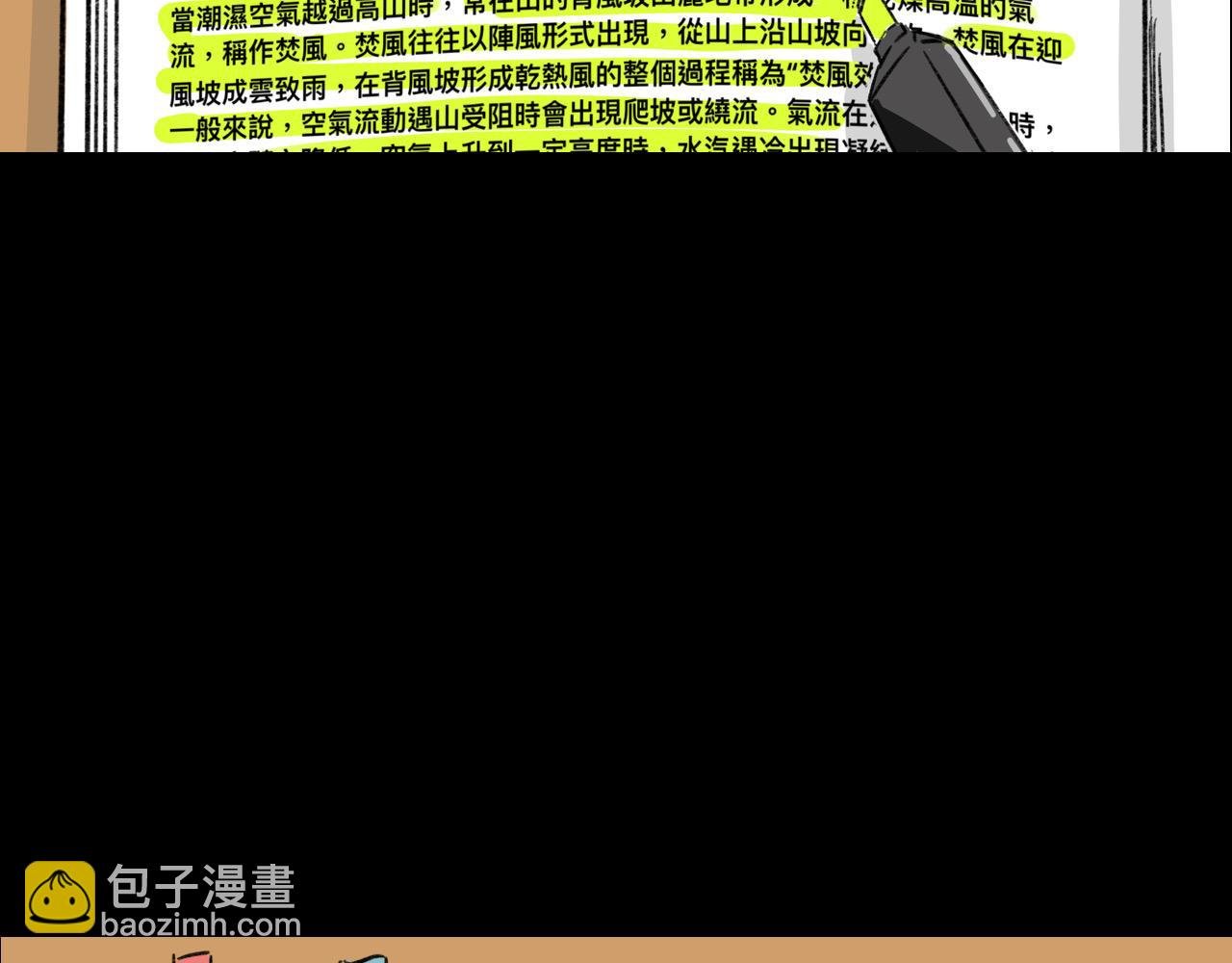 第十九话 女皇排名（下）