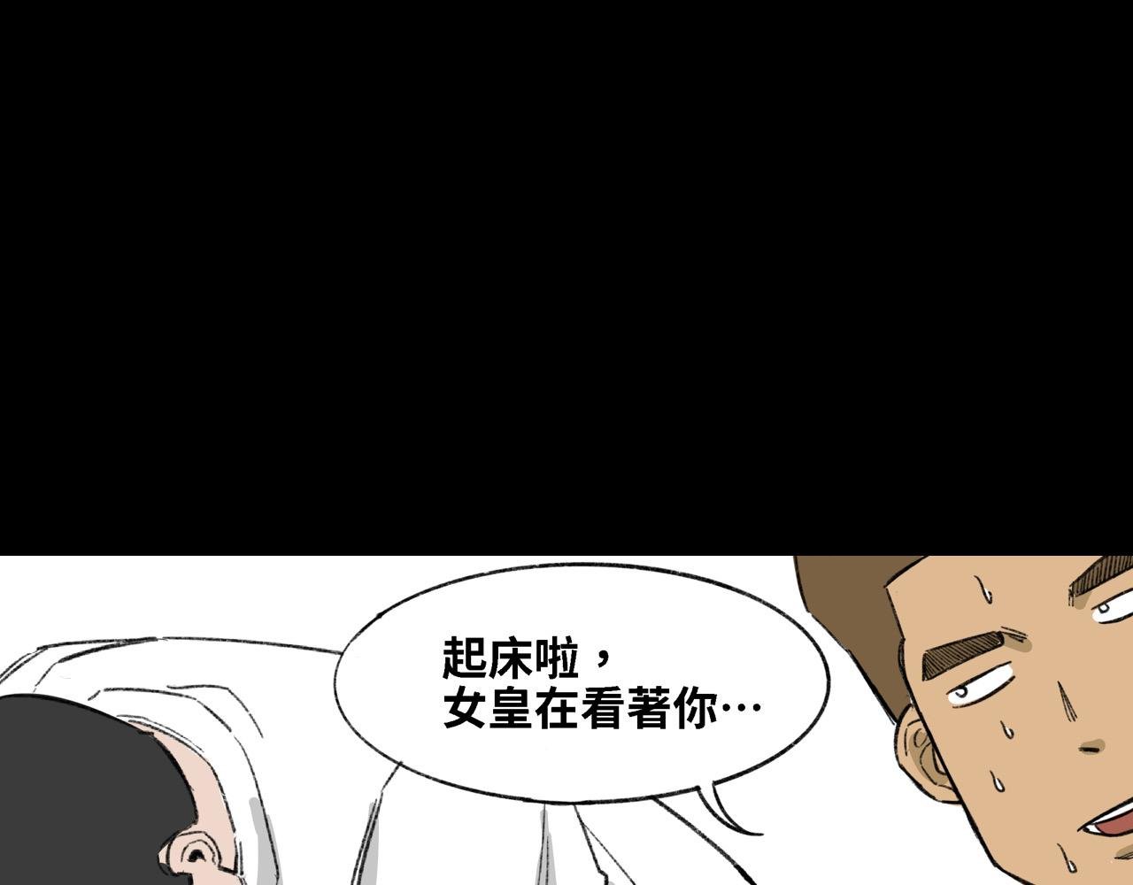 第十九话 女皇排名（下）