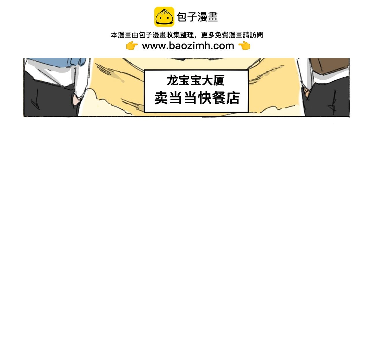 第十七话 逃离腐竹城（下）
