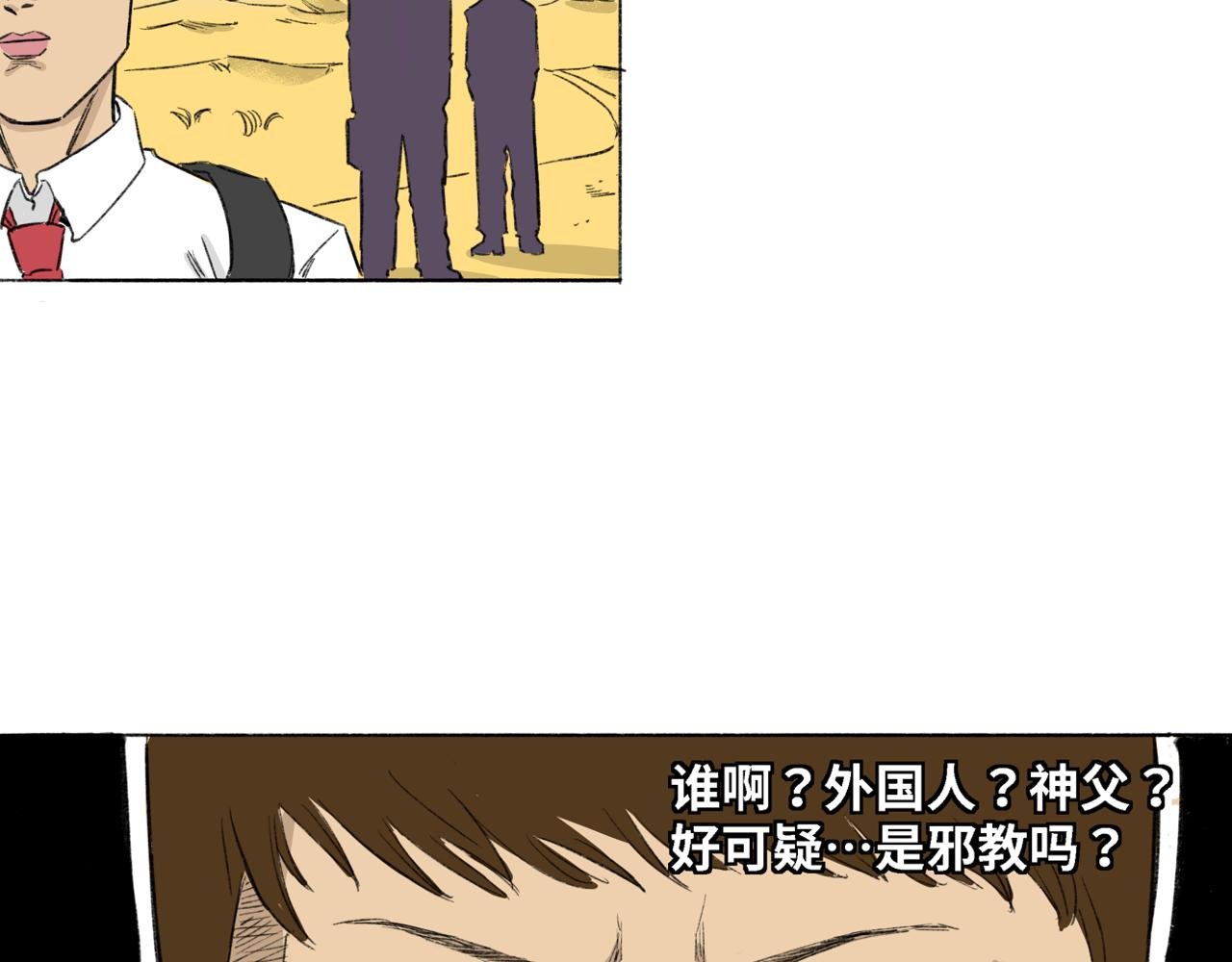 第十七话 逃离腐竹城（下）
