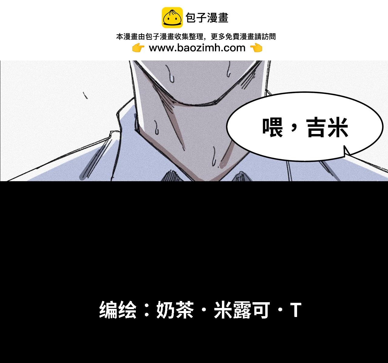 第十四话 火警演习篇（中）
