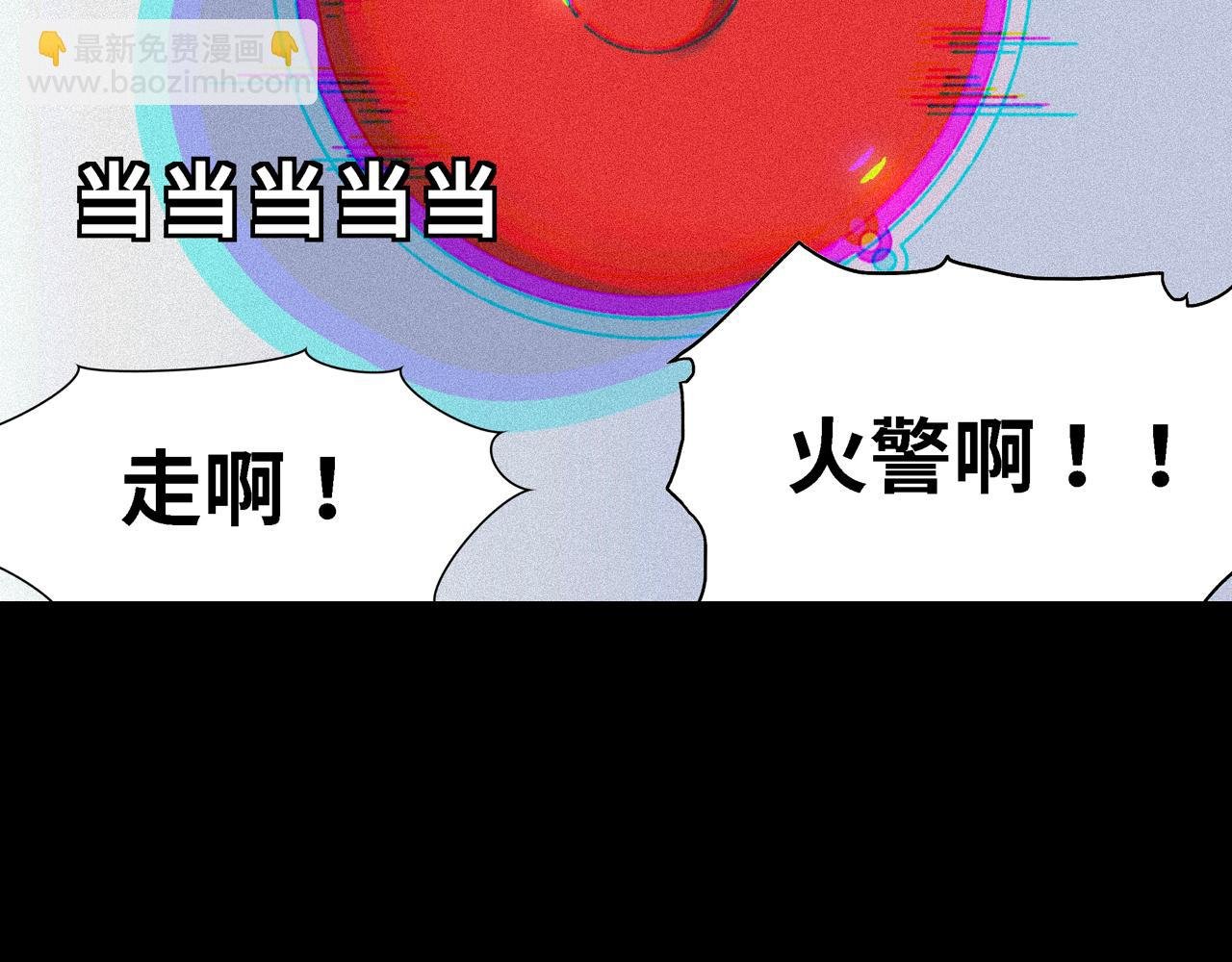 第十三话 火警演习篇（上）