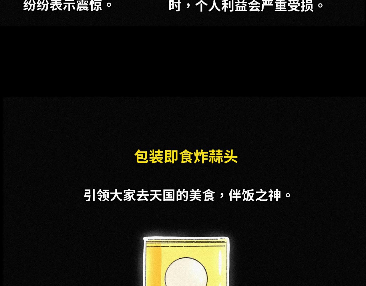 第十二话［美食篇］营养午餐