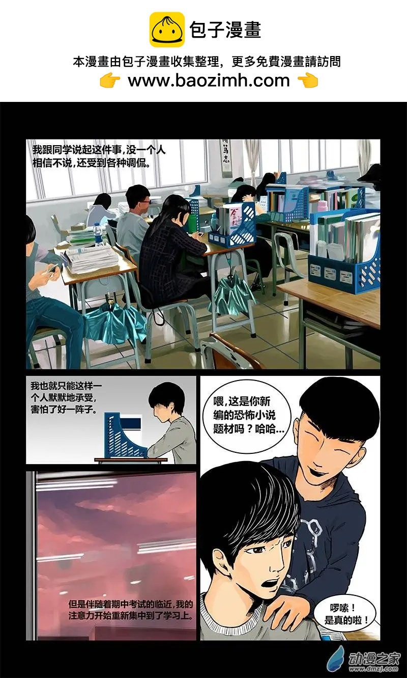 第23回 路灯的魔魇（下）