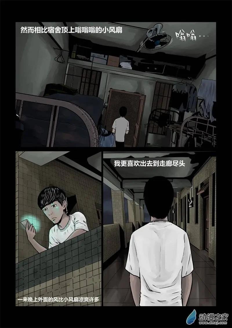 第23回 路灯的魔魇（下）