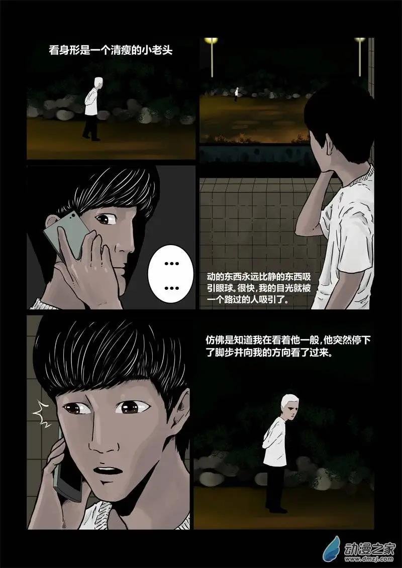 第23回 路灯的魔魇（下）