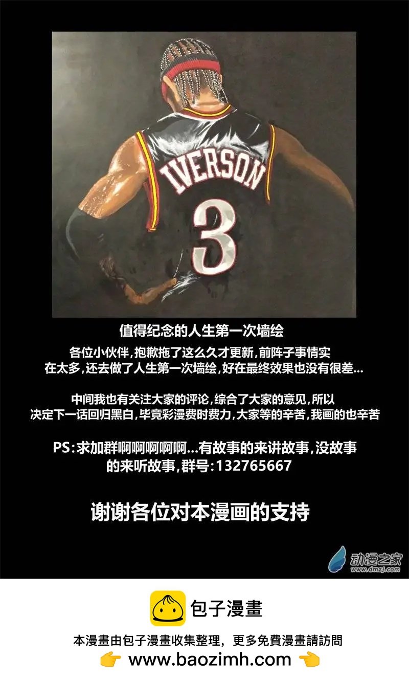 第23回 路灯的魔魇（下）