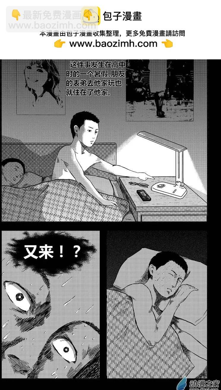 第14回 鬼压床（左）