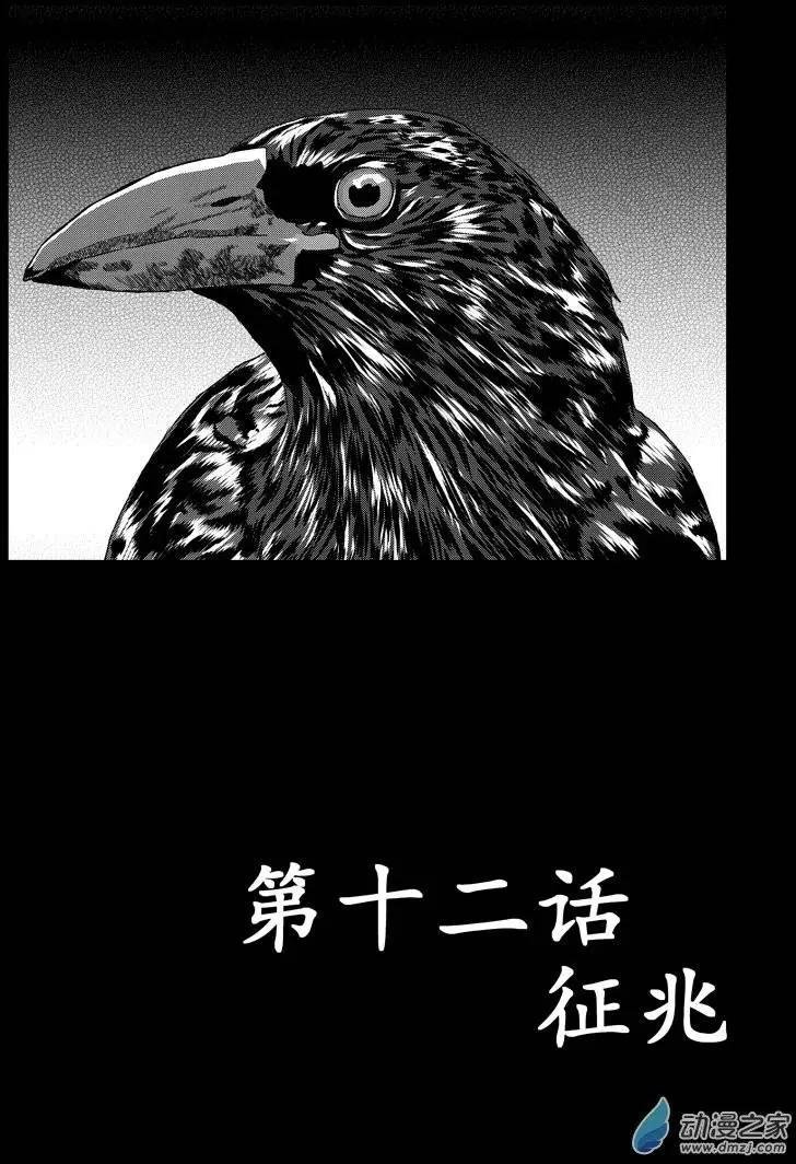第12回 征兆