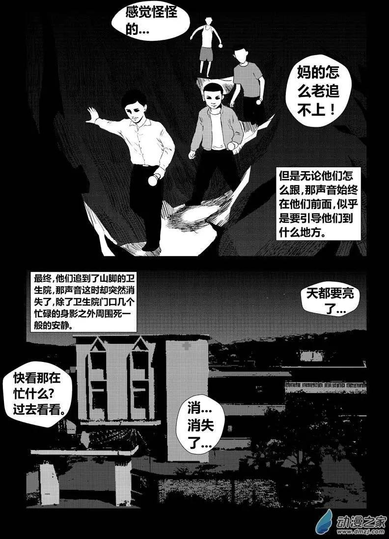 第12回 征兆