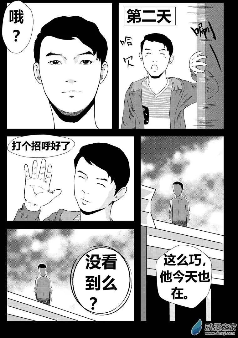 第11回 对视