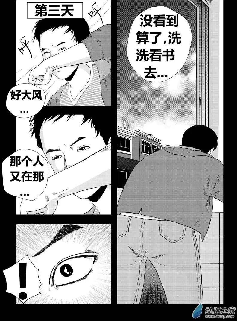 第11回 对视