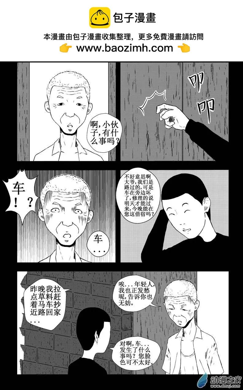 第08回 纸车
