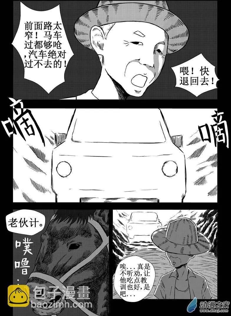 第08回 纸车