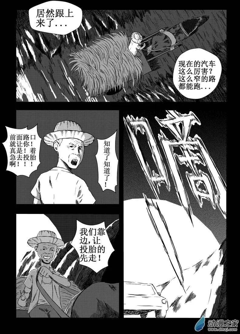 第08回 纸车