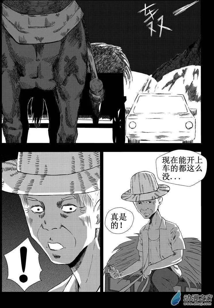 第08回 纸车