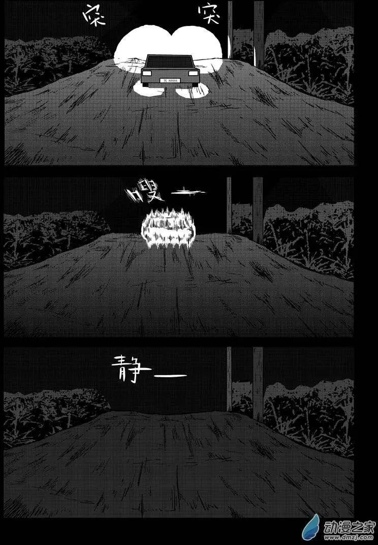 第08回 纸车