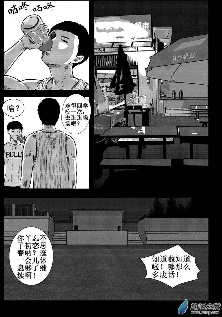 第07回 夜场