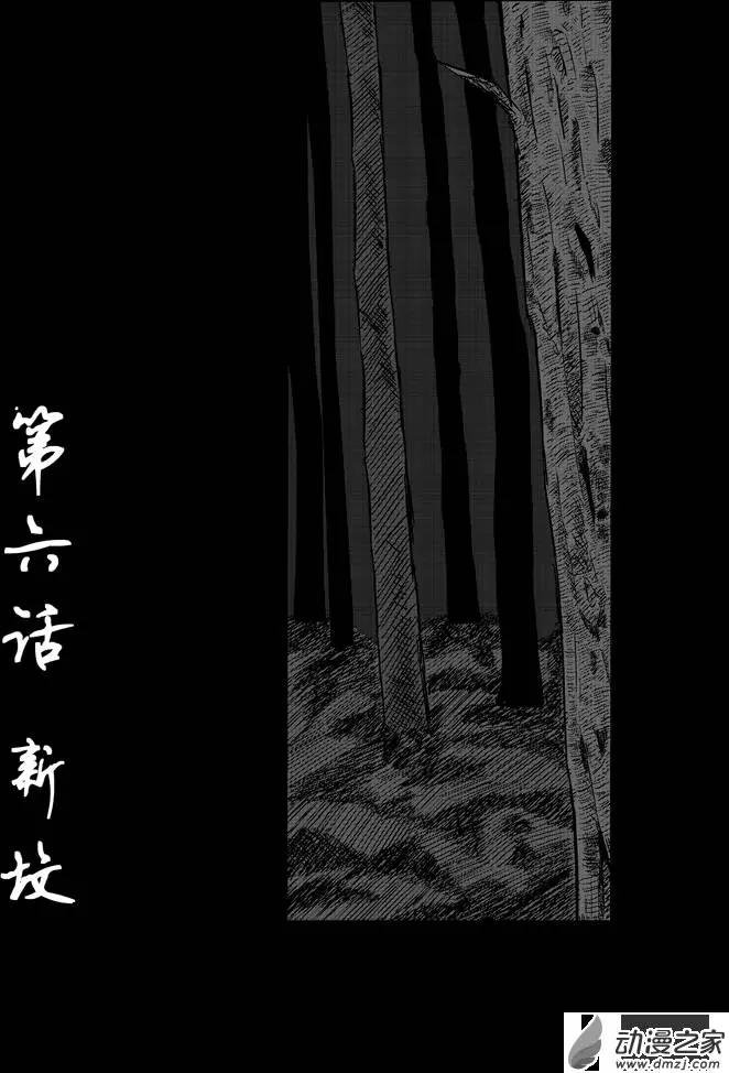 第06回 新坟