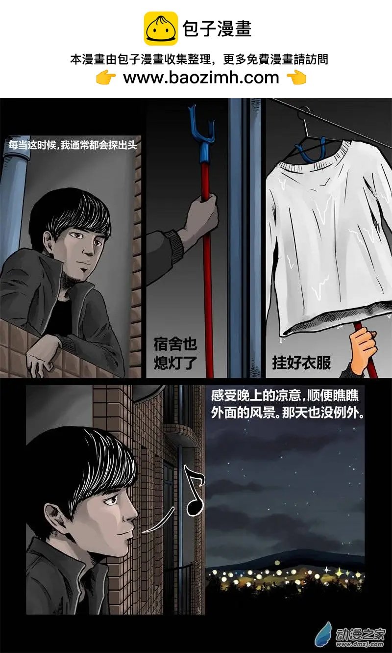 第22回 路灯的魔魇（上）