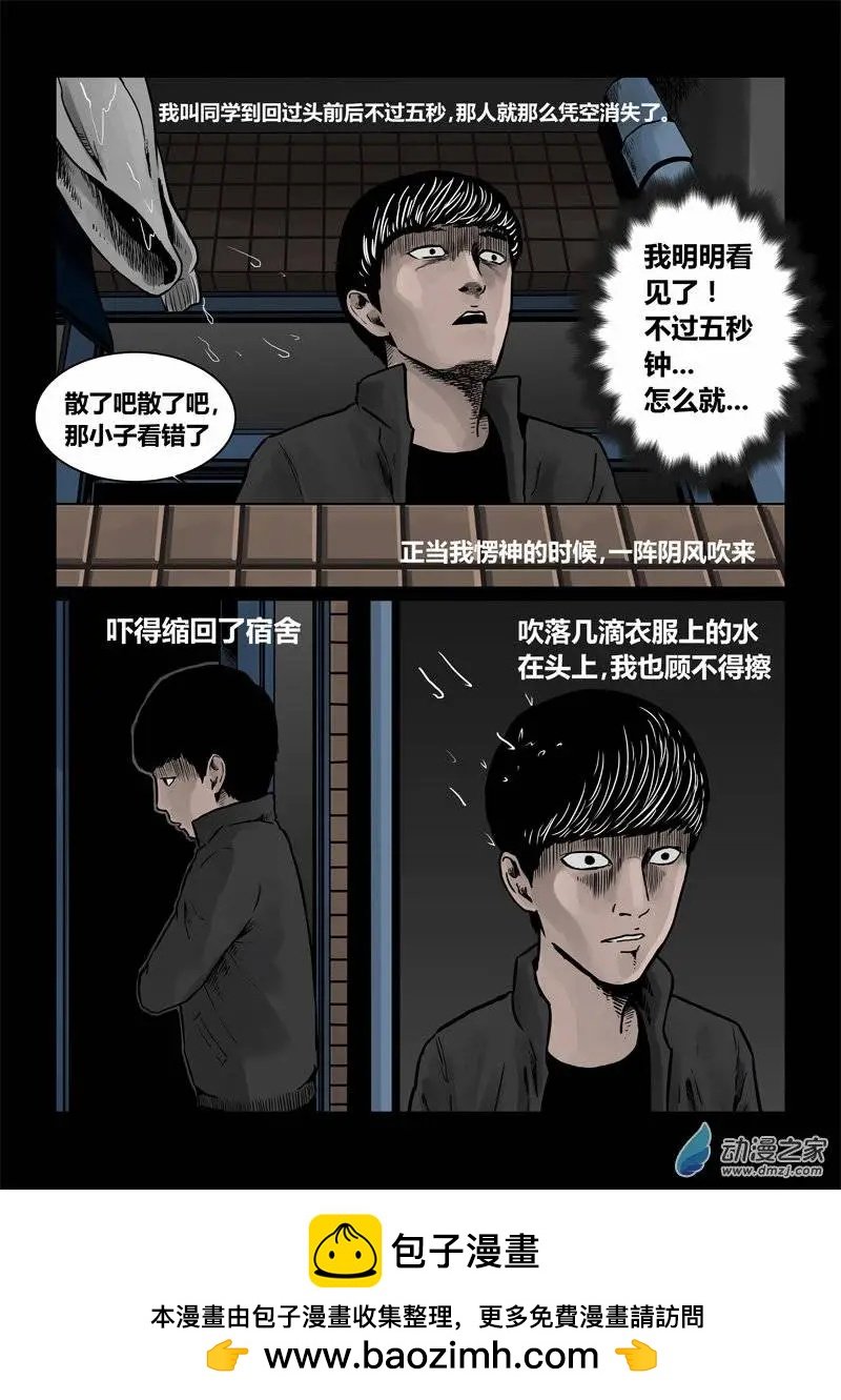 第22回 路灯的魔魇（上）