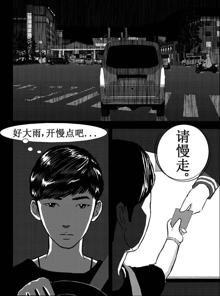 第04回 搭车