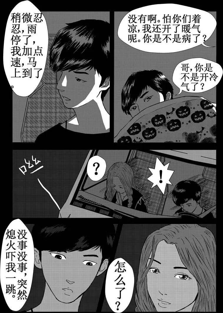 第04回 搭车