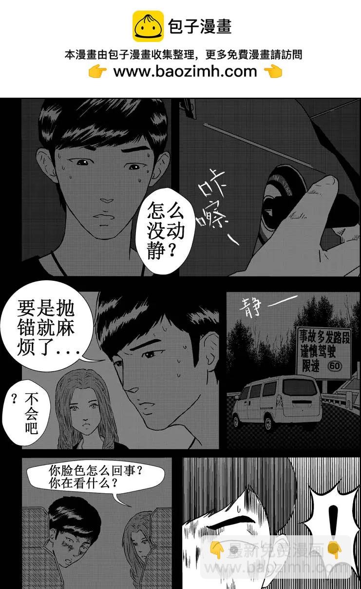 第04回 搭车
