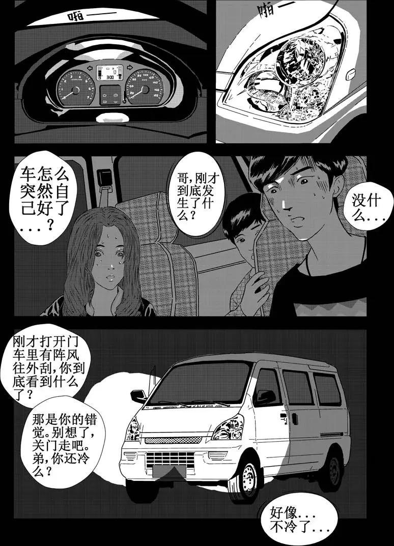 第04回 搭车
