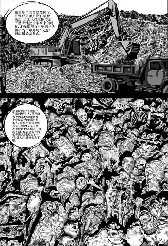 第03回人形