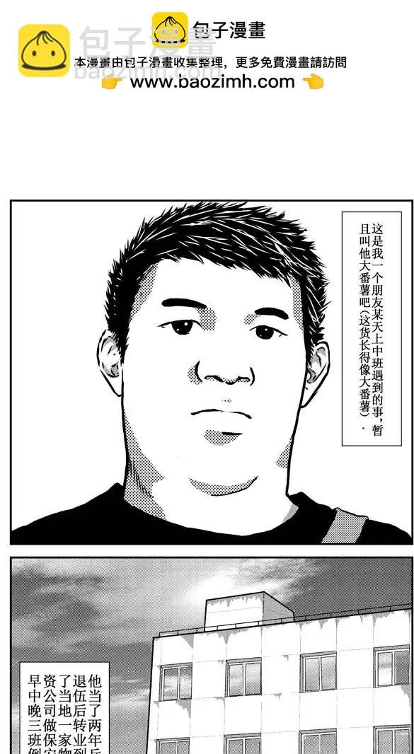 第02回 窗外的狗