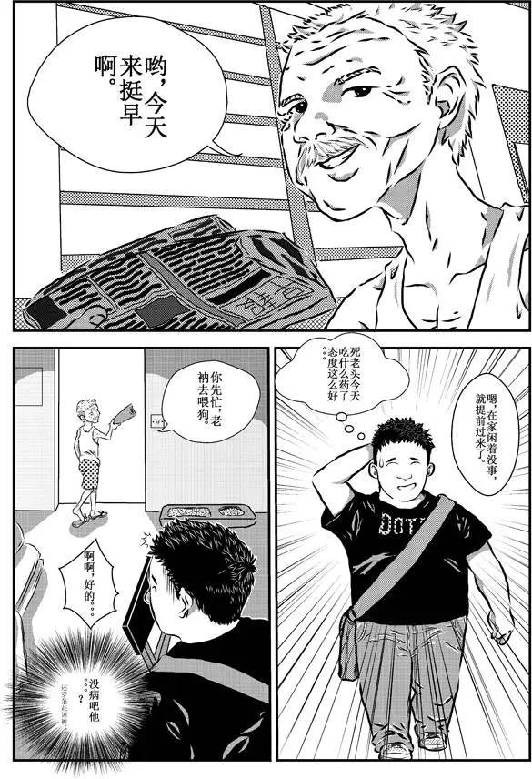 第02回 窗外的狗